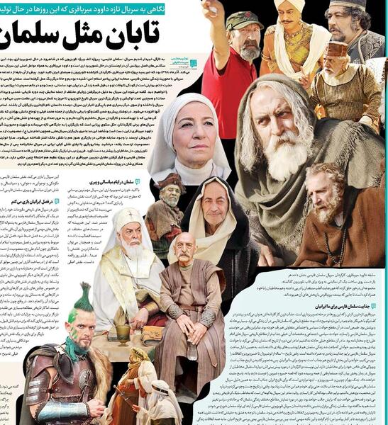 عکس رضا میرباقری بازیگر نقش امام حسین