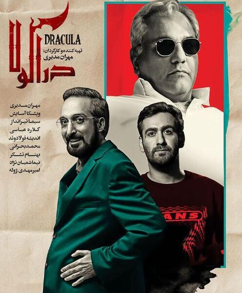 عکس بازیگر نقش الناز در سریال دراکولا