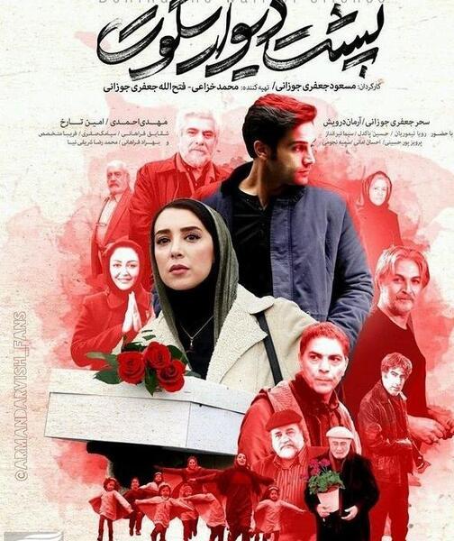 عکس بازیگر نقش البرز در فیلم ملکه گدایان