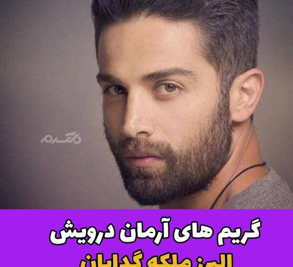 عکس بازیگر نقش البرز در فیلم ملکه گدایان