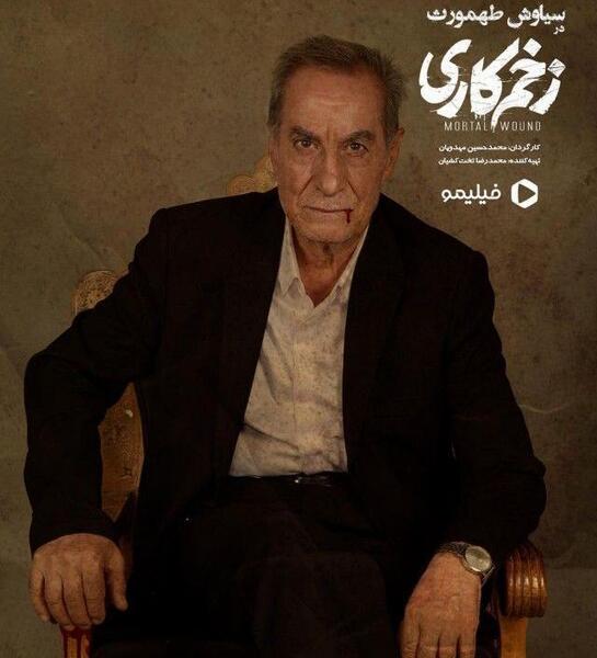 عکس بازیگر نقش ناصر زخم کاری