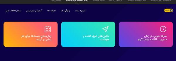 عکس ربات چک پروفایل اینستاگرام