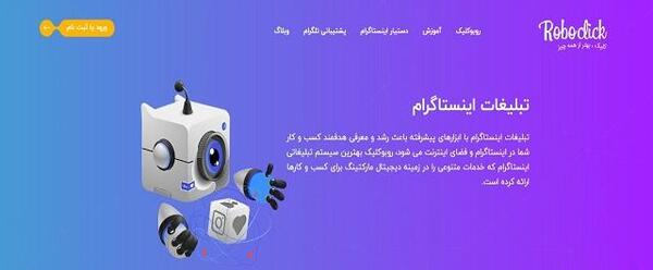 عکس ربات چک پروفایل اینستاگرام