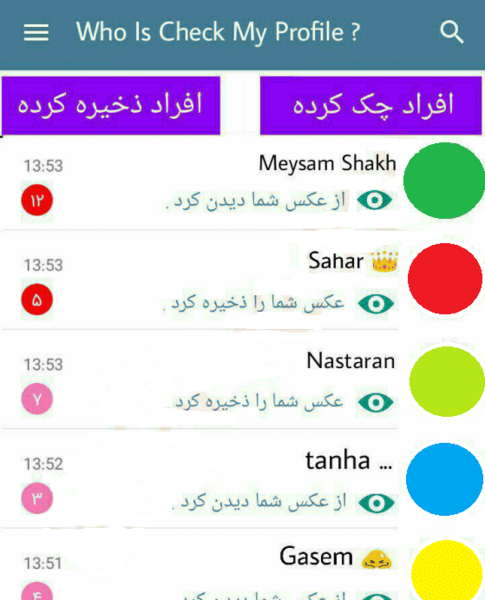 عکس کی پروفایل اینستامو چک کرده