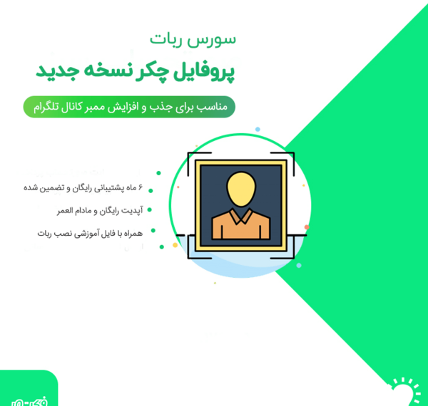 عکس کی پروفایل اینستامو چک کرده