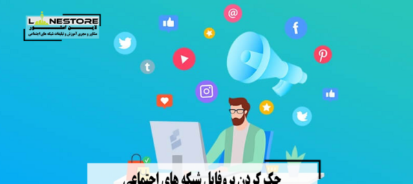 عکس دانلود برنامه پروفایل چکر اینستاگرام