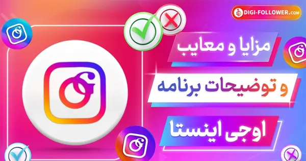 عکس دانلود برنامه پروفایل چکر اینستاگرام