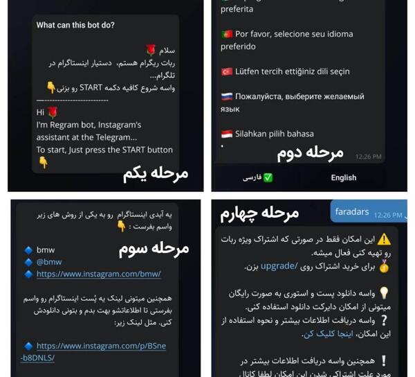 عکس دانلود پروفایل چکر اینستاگرام