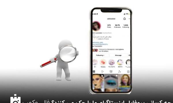 عکس دانلود پروفایل چکر اینستاگرام