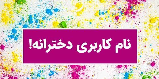 عکس اسم پروفایل اینستا خفن