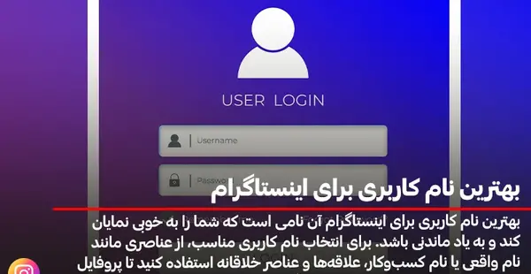 عکس اسم پروفایل اینستا خفن