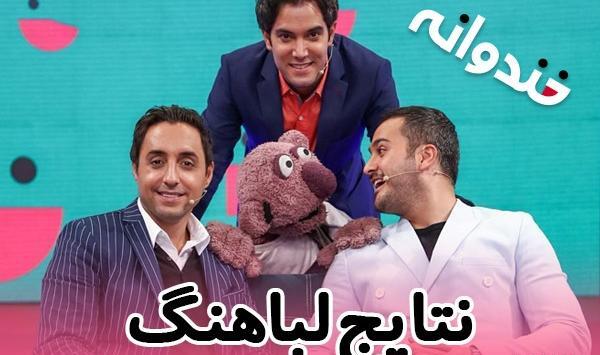 عکس اجرای ارشا اقدسی در فینال لباهنگ خندوانه