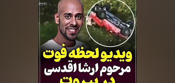 عکس بدلکاری های ارشا اقدسی