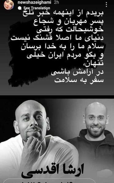 عکس صحنه بدلکاری ارشا اقدسی که باعث مرگش شد