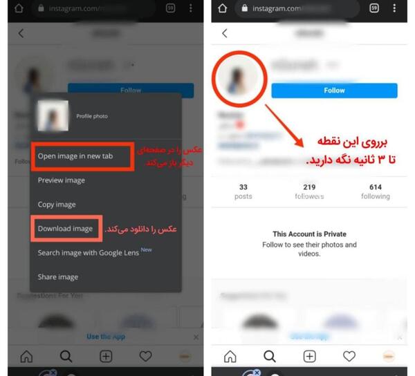 عکس چطور پروفایل اینستا را دانلود کنیم