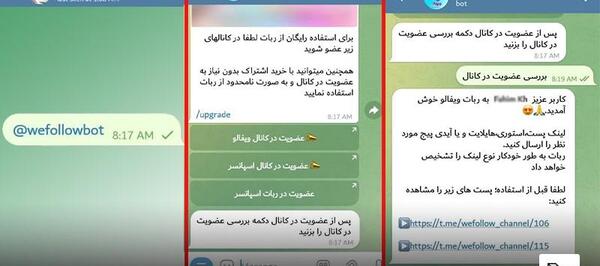 چگونه عکس پروفایل اینستا را دانلود کنیم