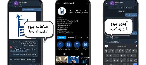 چگونه عکس پروفایل اینستا را دانلود کنیم