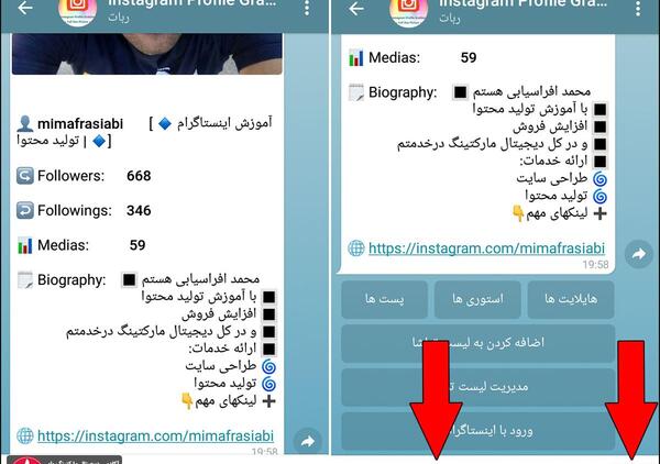 چطور عکس پروفایل اینستا را دانلود کنیم
