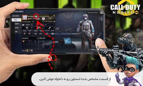 عکس چگونه اسم پروفایل اینستا را عوض کنیم