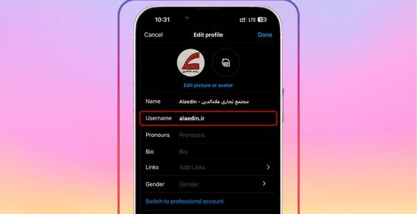 عکس چگونه اسم پروفایل اینستا را عوض کنیم