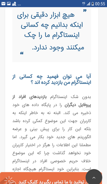 چگونه عکس پروفایل اینستاگرام دیگران را ببینیم نی نی سایت