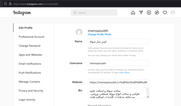 عکس چگونه تصویر پروفایل اینستاگرام را عوض کنیم