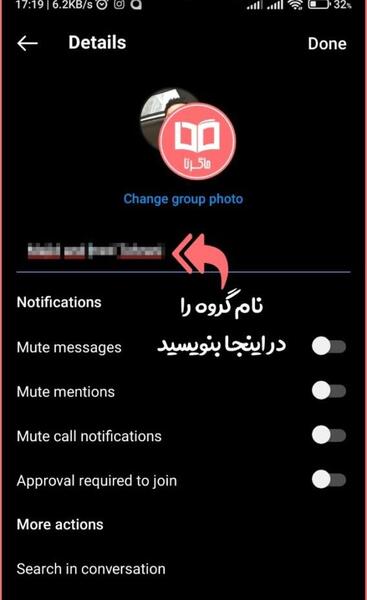 عکس چگونه اسم پروفایل اینستاگرام را عوض کنیم