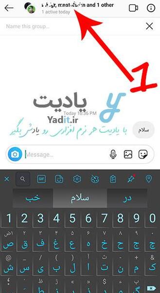 عکس چگونه اسم پروفایل اینستاگرام را عوض کنیم
