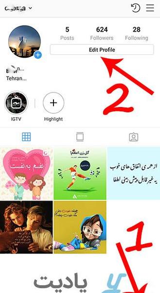 عکس چگونه اسم پروفایل اینستاگرام را عوض کنیم