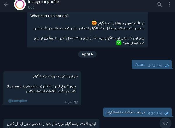 عکس دانلود پروفایل اینستاگرام ربات