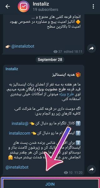 عکس دانلود پروفایل اینستاگرام ربات