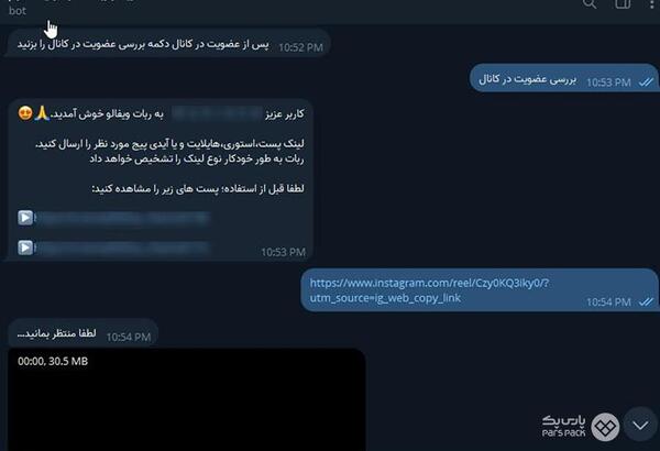 عکس دانلود پروفایل اینستاگرام ربات