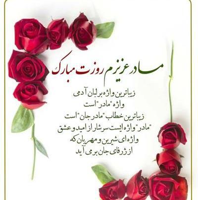 عکس پروفایل روز مادر اینستاگرام