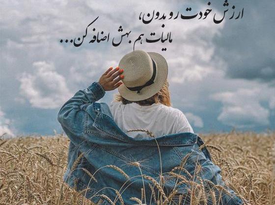 عکس پروفایل دلنوشته زیبا اینستا