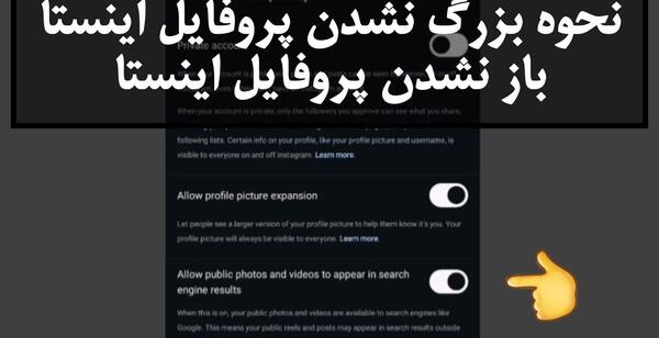 عکس پروفایل زوم اینستا