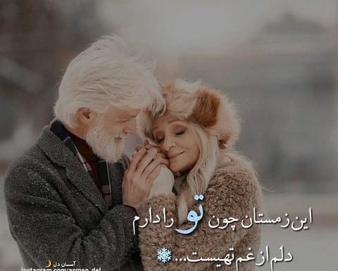 عکس پروفایل عاشقانه زمستانی اینستاگرام