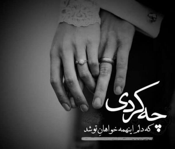 عکس پروفایل عاشقانه سیاه سفید اینستا