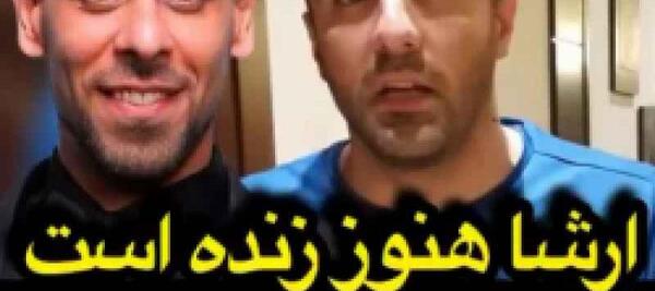 عکس تصادف ارشا اقدسی در بیمارستان