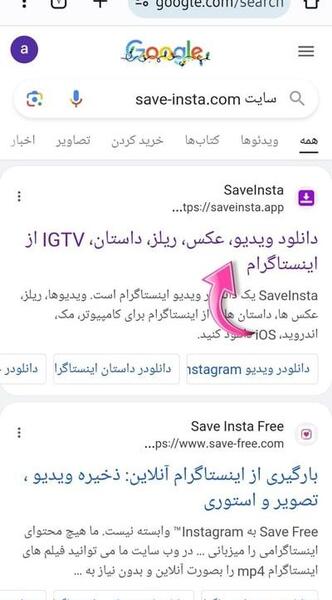 عکس دانلود پروفایل اینستا سایت