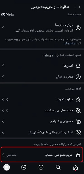عکس چرا پروفایل اینستا سیاه میشه