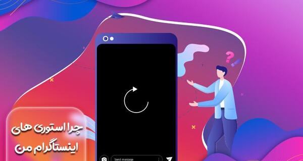 عکس چرا پروفایل اینستا سیاه میشه