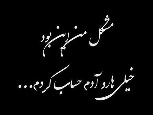 عکس پروفایل سیاه اینستا