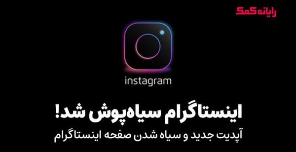 عکس برای پروفایل اینستا سیاه