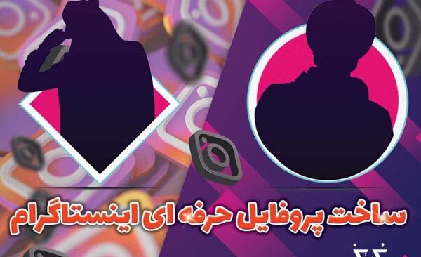 عکس پروفایل اینستا کاری