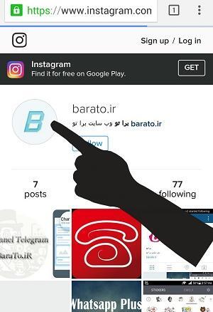 عکس چگونه پروفایل اینستا را کاری کنیم بزرگ شود