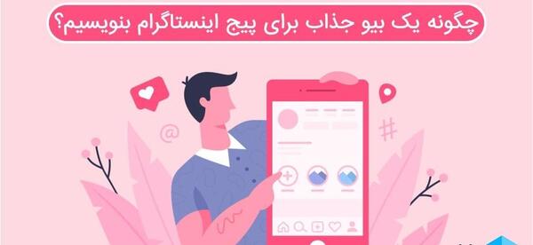 عکس ادیت پروفایل اینستا کجاست