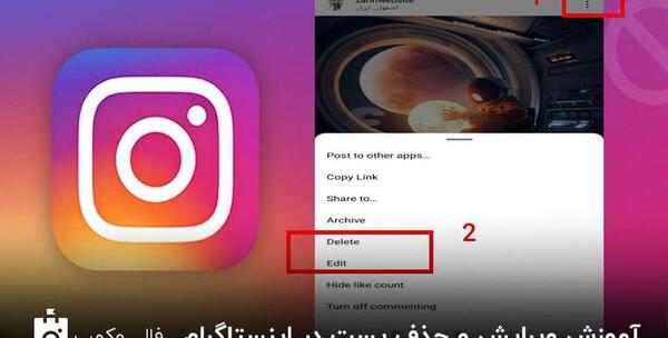 عکس ادیت پروفایل اینستا کجاست