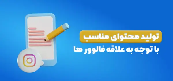 عکس پروفایل ویزیت اینستا کجاست
