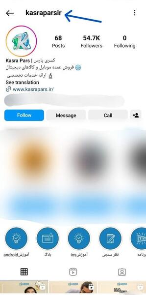 عکس پروفایل ویزیت اینستا کجاست