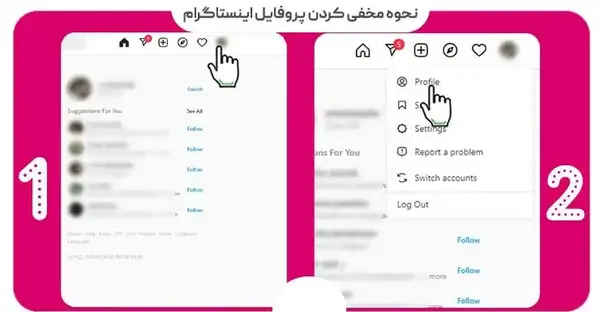 عکس گذاشتن پروفایل اینستا در ایفون